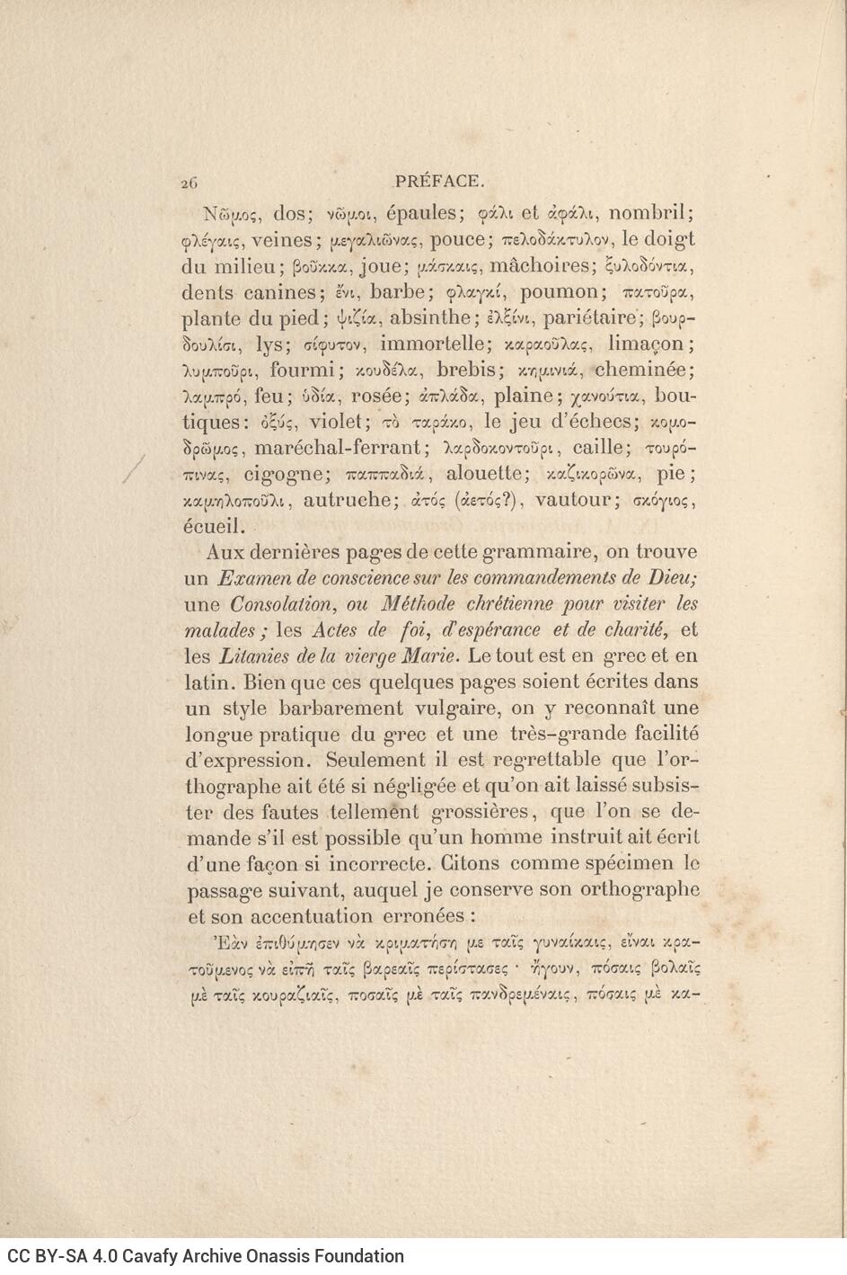 24 x 16.5 cm; 2 s.p. + 123 p. + 6 s.p. + 1 insert, l. 1 bookplate CPC on recto, p. [1] “Nicolas Sofianos”, p. [2] title p